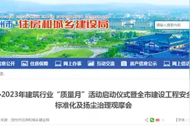 广西贺州市举办2023年建筑行业“质量月”活动启动仪式暨全市建设工程安全文明施工标准化及扬尘治理观摩会图片