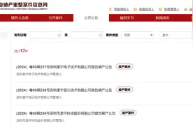 柔宇科技及两家子公司被深圳中院宣告破产，此前估值60亿美元图片