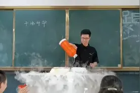 “宝藏老师”专治学习困难，课堂也可以如此“酷炫” | 睡前聊一会儿图片