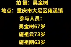 重庆六位老年农民志愿者的环境保卫战 | “人民战塑”PP038图片