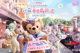 香港迪士尼乐园度假区“达菲与好友同萌游”踏春回归图片
