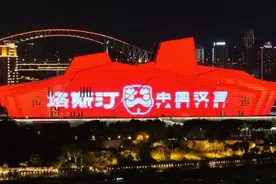就是中国胃，就爱中国堡！塔斯汀重庆灯光首秀庆贺中秋图片