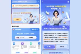 明天截止，抓紧确认！事关你2025年的收入，一图了解如何操作→图片