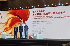 金鸡电影学堂，光影交织处的大师之约：陈凯歌对话泽米吉斯图片