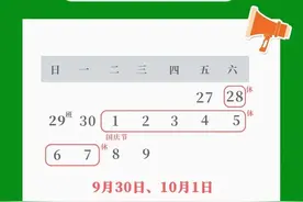 注意！深圳地铁运营时间调整！图片
