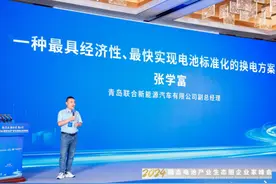 联合新能源震撼亮相2024固态电池峰会，以“电池标准化″助力固态电池最快商业化图片