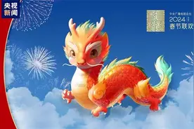 龙年春晚回应吉祥物被疑“AI合成”，设计师怎么看图片