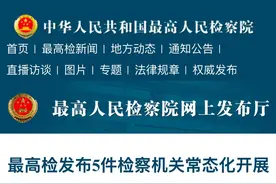 收废品的人竟是“黑社会老大”？最高检发布四川“废纸回收”涉黑团伙覆灭记丨封面深镜图片