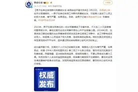 男子在单位群内发布与前女友亲密视频，警方：刑拘图片