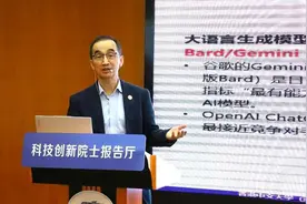 罗智泉院士深圳开讲：落地AI大模型太烧钱，应聚焦垂直领域中小模型图片