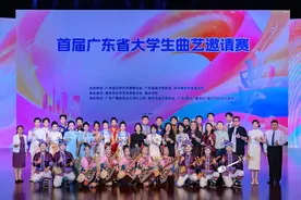 传统曲艺散发青春活力！首届广东省大学生曲艺邀请赛在肇庆举办图片
