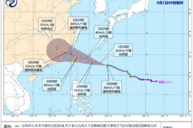 紧急预警！台风“海葵”突然转向！直扑福建！图片