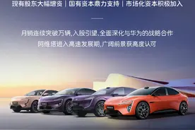 计划2026年IPO 阿维塔C轮融资超110亿元图片