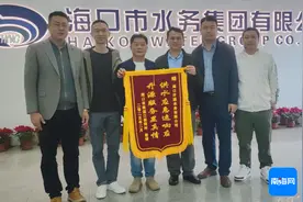 海口南渡江教师村停水十余天后续：应急供水解民忧 业主送锦旗致谢水务公司图片