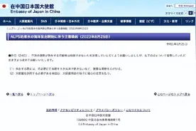 日本大使馆：在华日本人别大声说日语，谨言慎行！“第一天排了183立方米”…日本做出一个决定图片