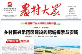 今日报纸头条 | 乡村振兴示范区建设的肥城探索与实践图片