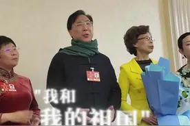 著名歌唱家廖昌永给女委员们送祝福，合唱《我和我的祖国》……图片