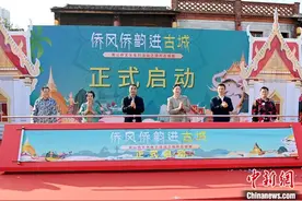 遇见福建：侨风侨韵进古城图片