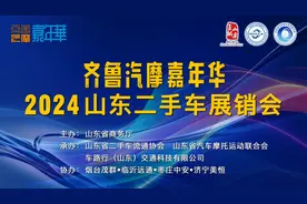 2024山东二手车展销会首站—烟台茂群首届汽摩文化节即将启幕图片