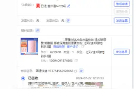 一单生意发三个地址却成虚假发货，商家质疑京东平台“店大欺客”图片