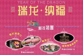年味浓！青浦商圈带你体验中国龙年春节“仪式感”~图片