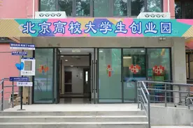 让大学生创新创业之花在热火朝天的新天地绚烂绽放图片