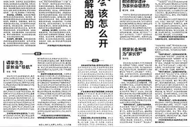 2024，从这些细节改进学校管理 ——中国教育报校长周刊“学校治理微变革”栏目回顾图片
