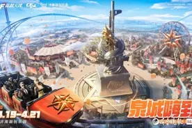 电竞“赛”出圈！2024CFPL春季赛总决赛将在济南打响图片