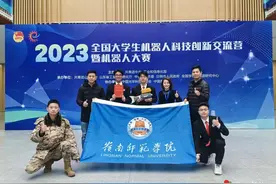 岭南师范学院作品获2023年全国大学生机器人大赛二等奖图片
