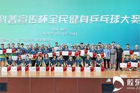 “核”力“乒”搏，共赢绿色未来！2024"核能科普宣传杯"全民健身乒乓球大奖赛成功举办图片