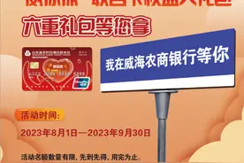 全国首张！送钱花的联名卡来了，极致薅羊毛攻略请收好！图片