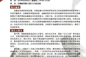 会议预告丨人大国发院“理论与政策”研讨会（第176-179期）图片