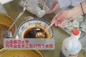包17万个饺子送行、毕业典礼变求婚现场，盘点2024毕业季暖心时刻图片