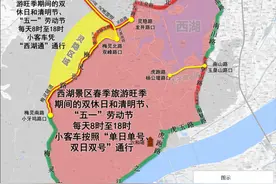 本周末起，西湖景区限行新规施行，听听市民、游客怎么说图片