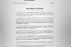 中国红牛回应泰国天丝声明，称长沙中院判决合理合法图片