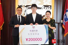 成功录取牛津大学，苏州园外毕业生荣获20万升学奖学金图片