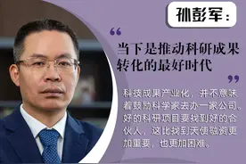 科技投资人｜复旦科创母基金董事长孙彭军：当下是推动科研成果转化的最好时代图片