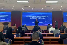 打造具有全国影响力的低空经济产业集群，天河低空力量如何“飞”在前列？图片
