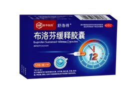 喜报！新华制药布洛芬缓释胶囊获批上市图片