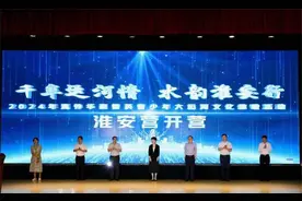 2024年海外华裔菁英青少年大运河文化研习营（淮安营）活动在江苏财经职业技术学院启动图片