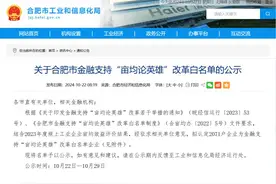 名单公示！庐江144家企业入选！图片