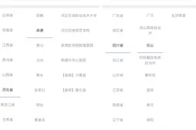 瑞幸咖啡新增“定向点位加盟模式”开去学校、医院、景点图片