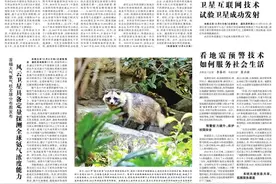 风云卫星具备定量探测全球氨气浓度能力图片