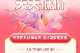 “她力量”释放强劲消费力，快手商城38节泛货架场GMV同比增长145%图片