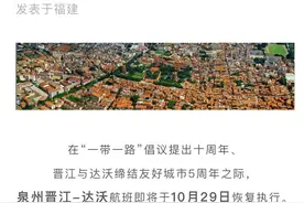 恢复！泉州晋江国际机场最新发布图片