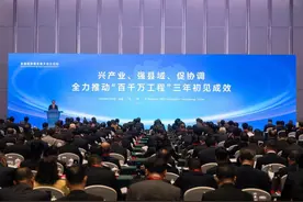 高质量发展大会｜兴产业、强县域、促协调，勃发积极进取新气象图片