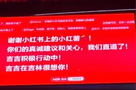 本意只是“看乐子”，网友为什么反被无形圈粉图片