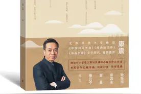 康震：年轻时喜欢李白，年纪稍长开始理解杜甫、欣赏苏东坡图片