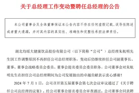 高管被“挖墙脚”，相宜本草的IPO之路再生变数？图片