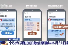 个人所得税专项附加扣除马上截止 还不会填报？快来学图片